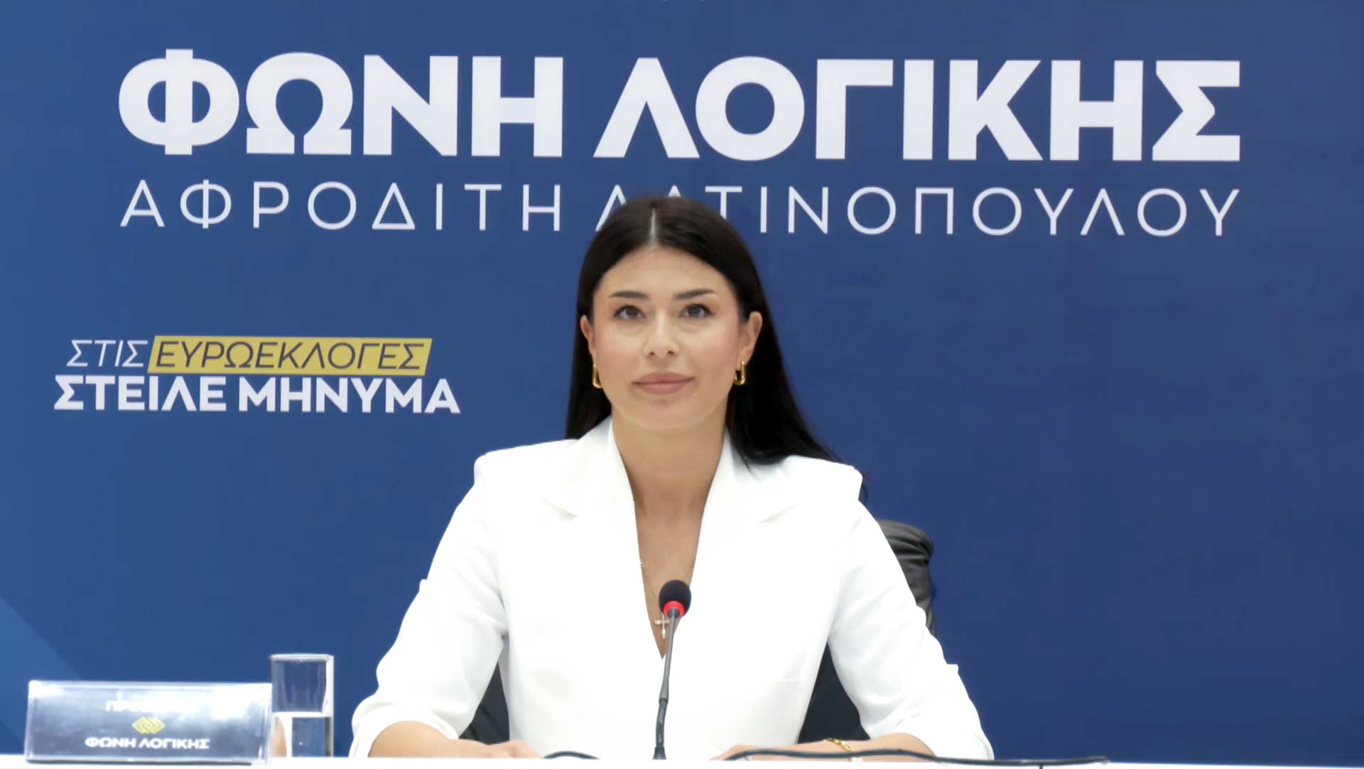 διακαναλικη φωνη λογικης 2024