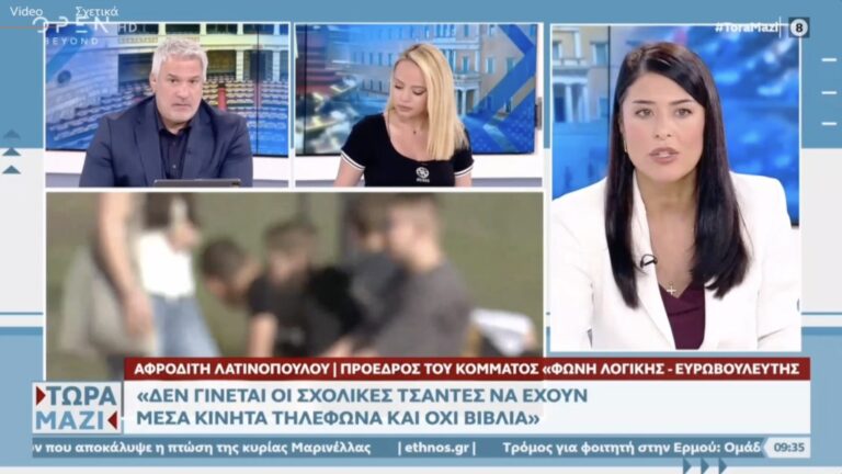 Φωνη Λογικης OPENtv