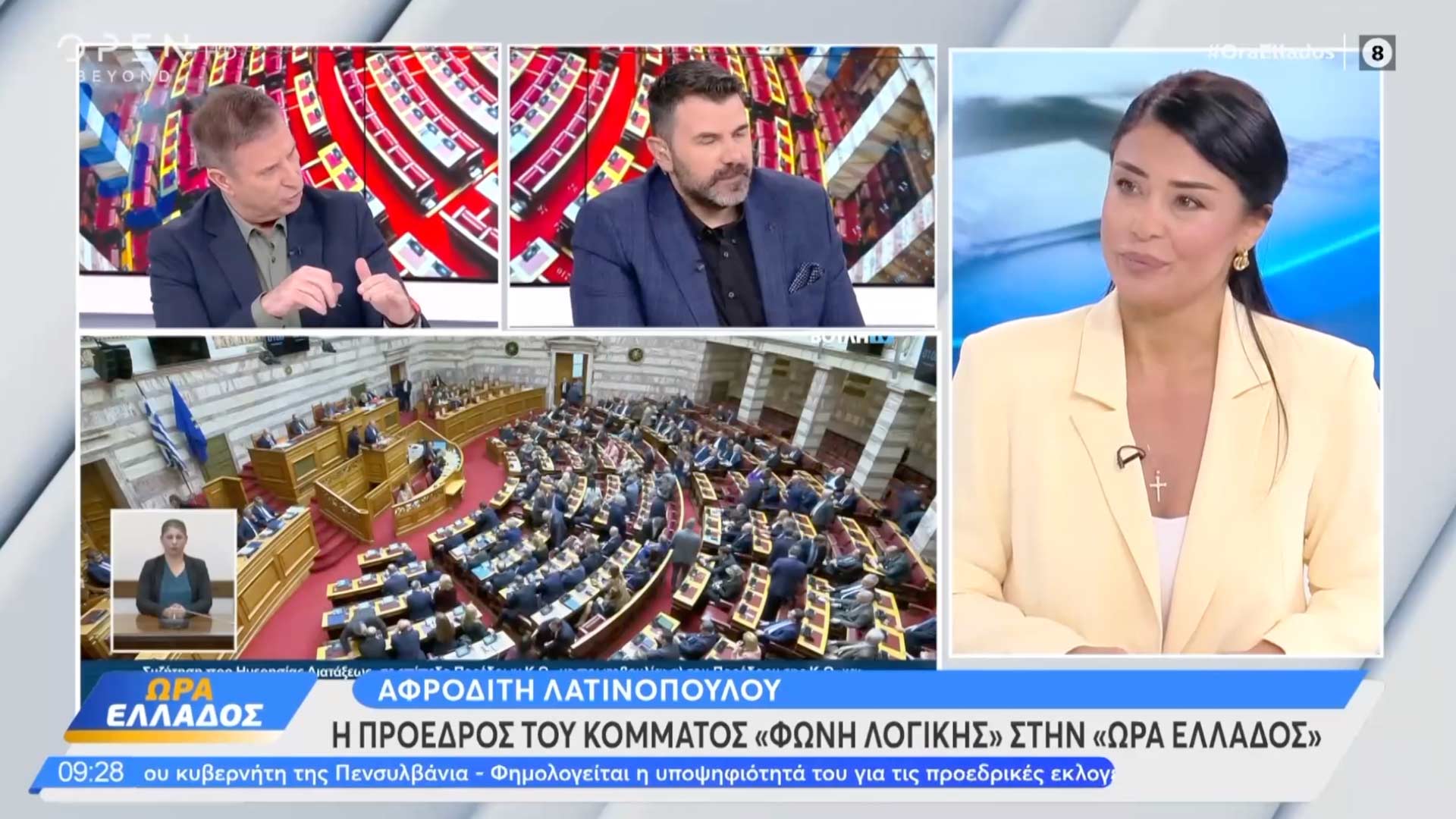 Α.Λατινοπούλου: Και οι γύφτοι φταίνε για τη μη ολοκλήρωση της 717
