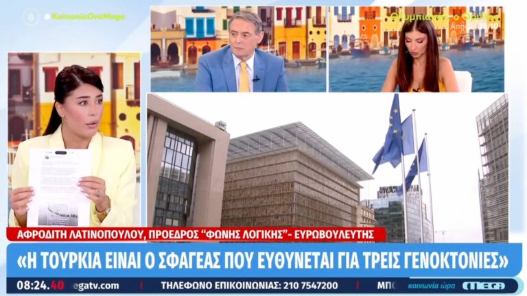 Α.Λατινοπούλου: Χυδαία η επίθεση του Τούρκου Πρέσβη στην Ελλάδα & στο πρόσωπό μου!