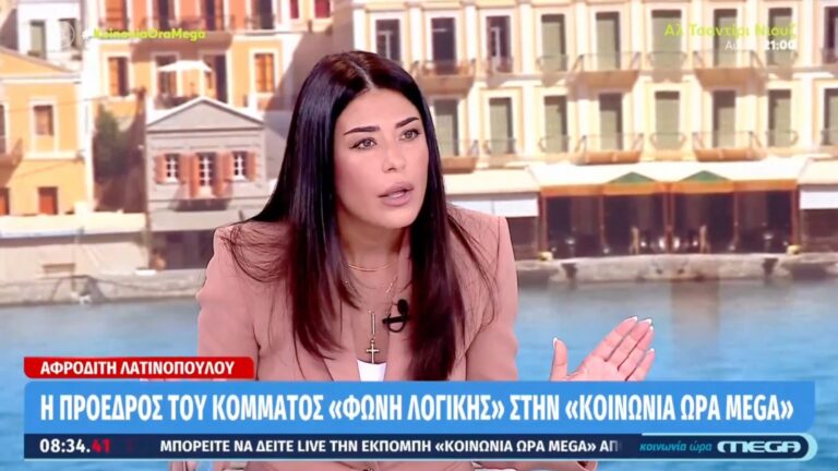 Α.Λατινοπούλου: "Βορίδης - Αυγενάκης να τεθούν εκτός λίστας ΝΔ λόγω ΟΠΕΚΕΠΕ"