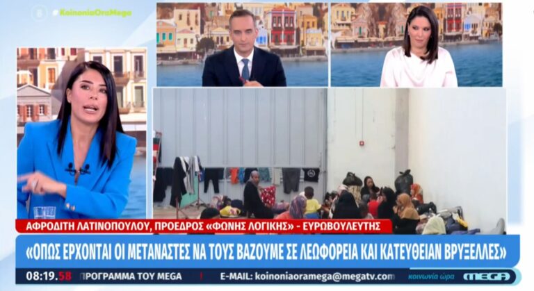 Α.Λατινοπούλου: Όπως έρχονται να τους βάζουμε σε λεωφορεία για Βρυξέλλες