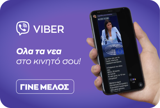 Γίνε μέλος στο viber