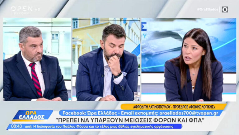 Α Λατινοπούλου: 15 Δις ευρώ θα κόψουμε από ΜΚΟ, μετακλητούς, ημέτερους & υπουργεία.