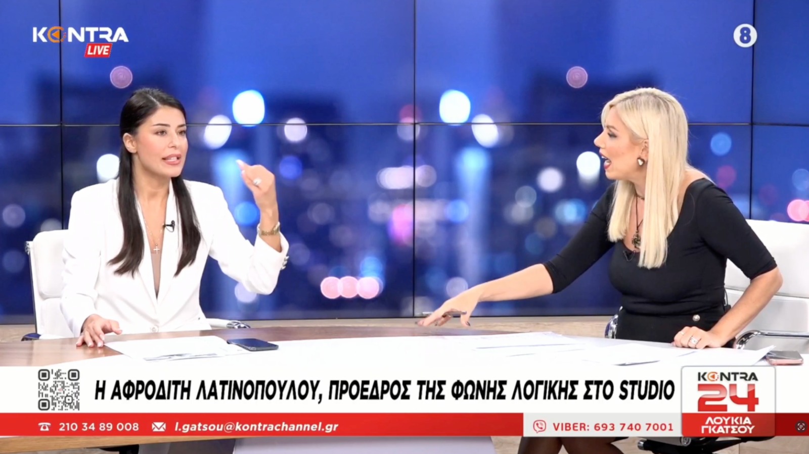 Α.Λατινοπούλου: Ο λαθροκυνηγός και ο λαθρεπιβάτης δηλαδή τι είναι; Εξωγήινοι;