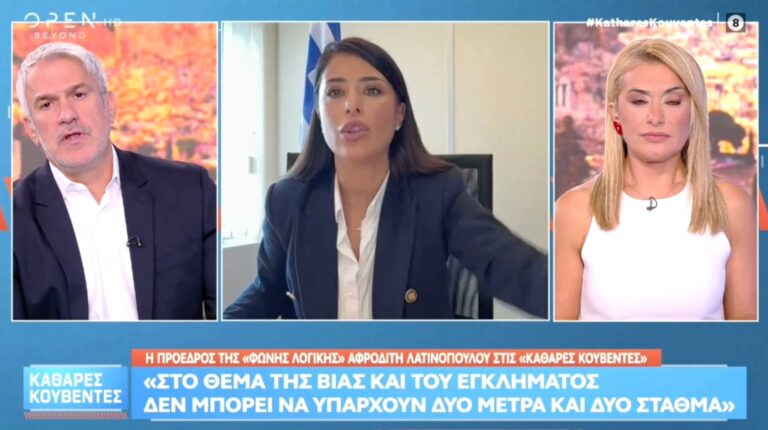 Α.Λατινοπούλου: Τον Charlie Kirk τον δολοφόνησε η αριστερή ιδεοληψία