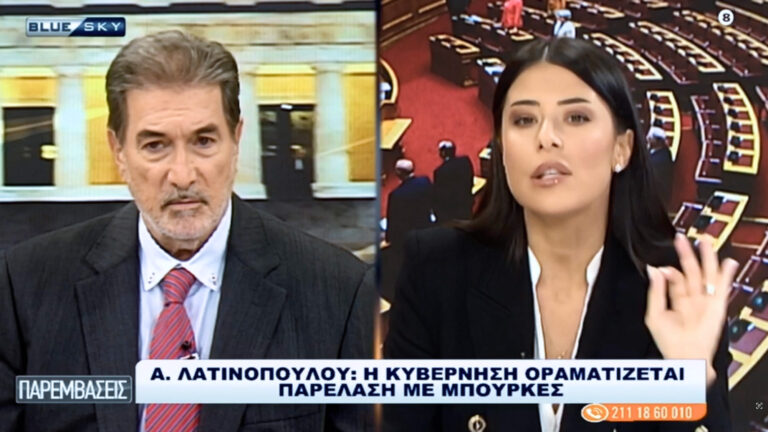Α.Λατινοπούλου: Με Μητσοτάκη έχουμε καρτέλ παντού - ελεύθερη αγορά πουθενά!