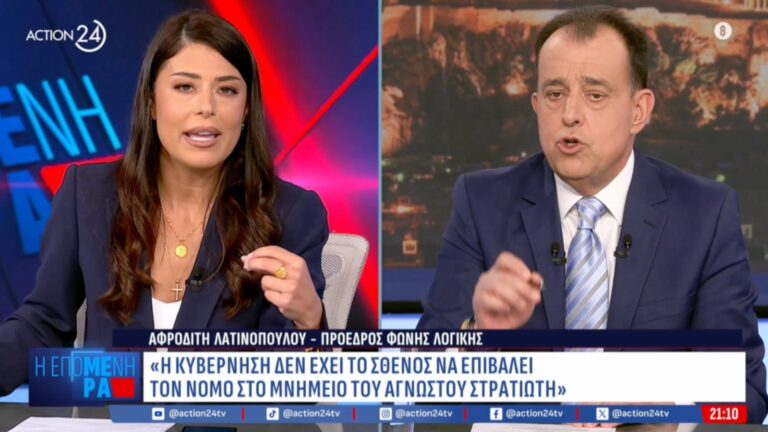 Α. Λατινοπούλου: Αν η ΝΔ είναι δεξιά, εγώ είμαι ξανθό μοντέλο.