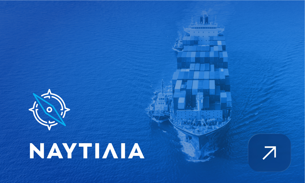 ναυτιλία