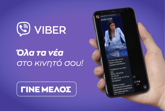 ΦΩΝΗ ΛΟΓΙΚΗΣ - Εγγραφη στο Viber
