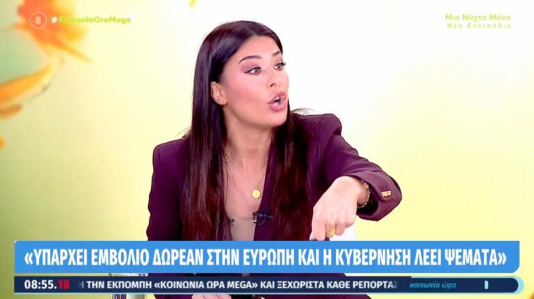 Α. Λατινοπούλου: Βόμβα: Η κυβέρνηση κρύβει το εμβόλιο αιγοπροβάτων της ΕΕ