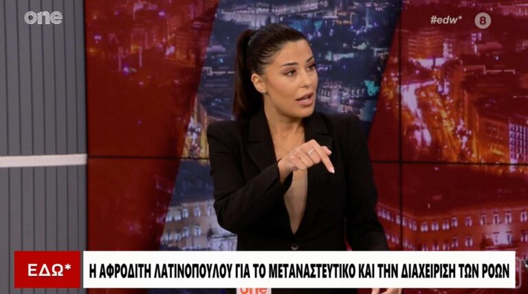 Α. Λατινοπούλου: Ο Ισλαμισμός είναι το τελευταίο χαρτί της αριστεράς για να κερδίζει εκλογές