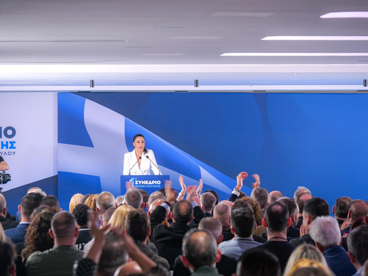 1ο Συνέδριο ΦΩΝΗ ΛΟΓΙΚΗΣ