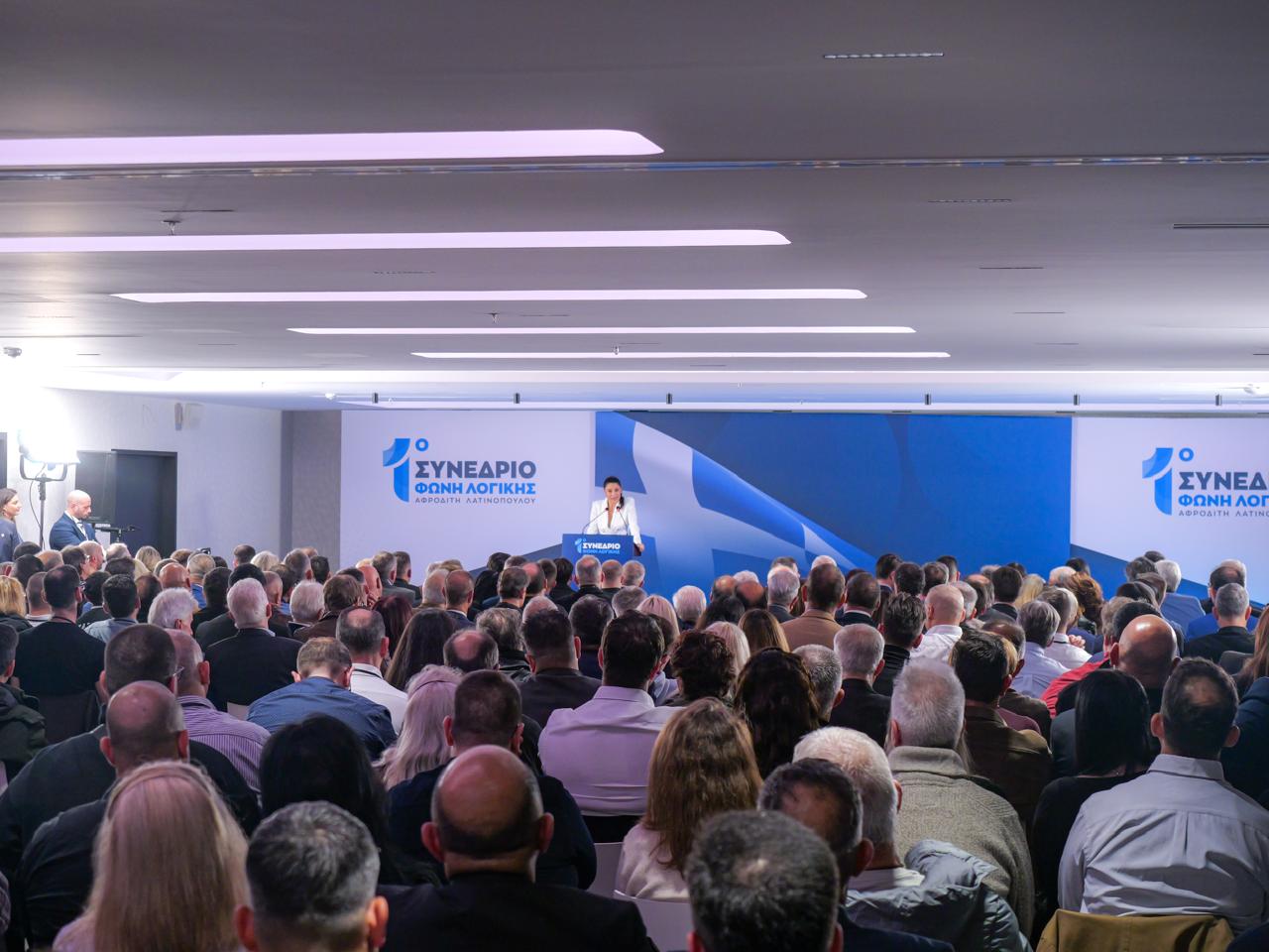 1ο Συνέδριο ΦΩΝΗ ΛΟΓΙΚΗΣ