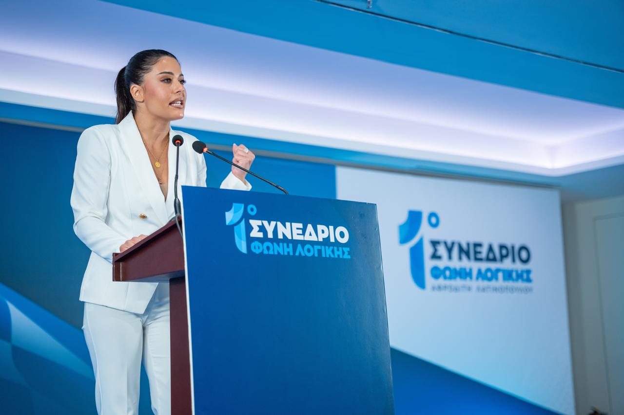 1ο Συνέδριο ΦΩΝΗ ΛΟΓΙΚΗΣ