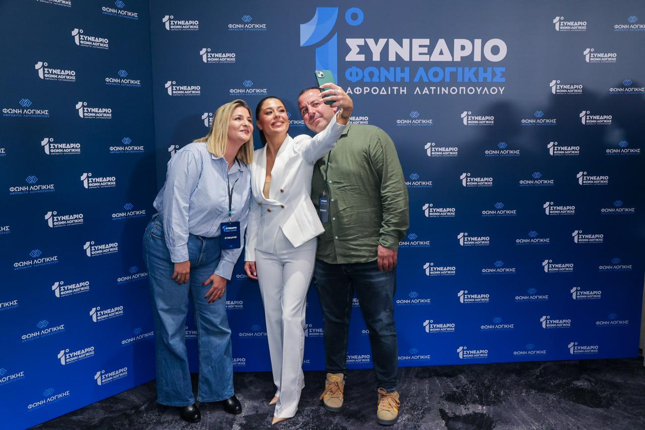 1ο Συνέδριο ΦΩΝΗ ΛΟΓΙΚΗΣ