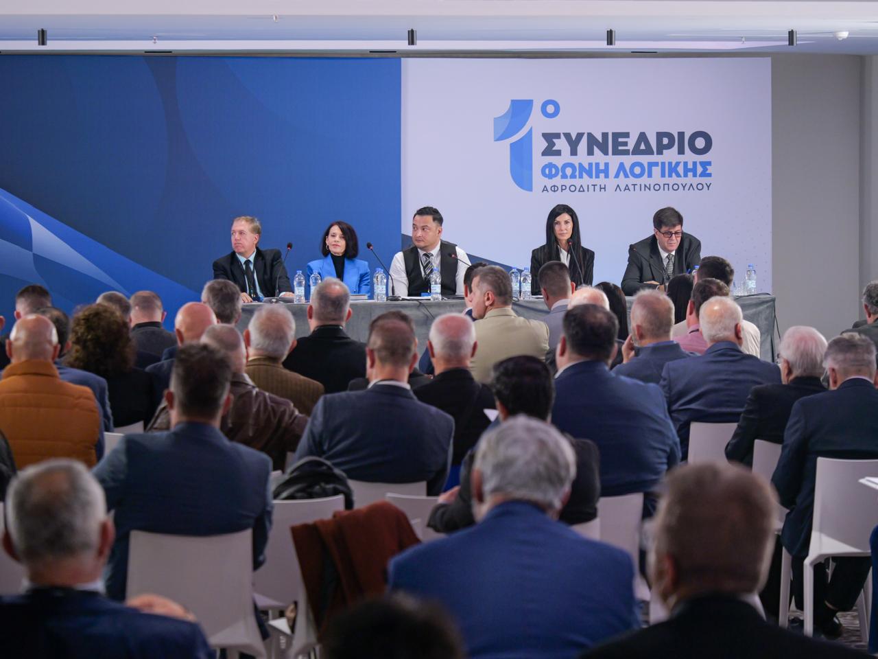 1ο Συνέδριο ΦΩΝΗ ΛΟΓΙΚΗΣ