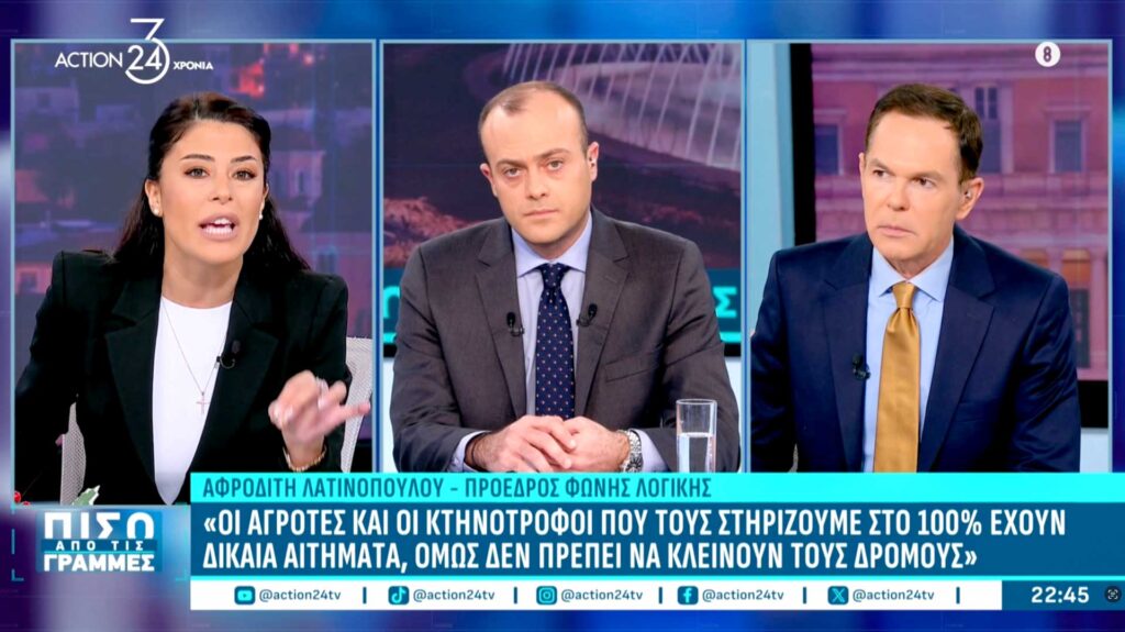 Α.Λατινοπούλου: Σε ποιο προποτζίδικο πηγαίνουν τα στελέχη της ΝΔ και κερδίζουνε συνέχεια;