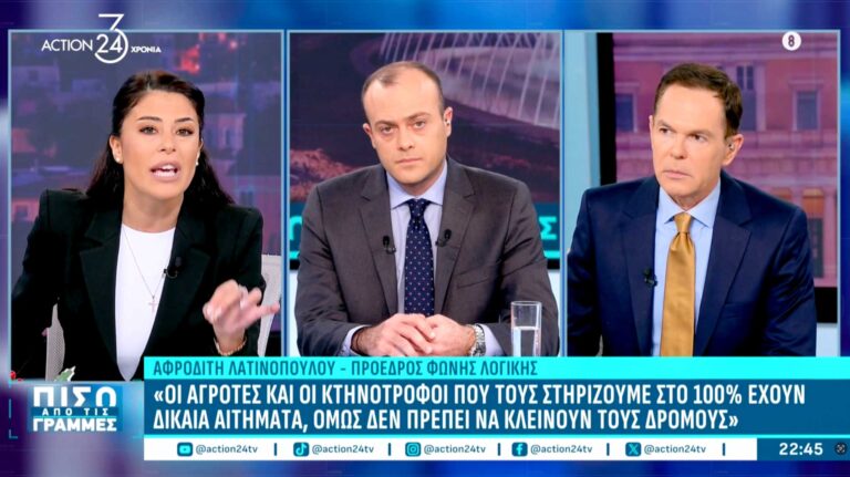 Α.Λατινοπούλου: Σε ποιο προποτζίδικο πηγαίνουν τα στελέχη της ΝΔ και κερδίζουνε συνέχεια;