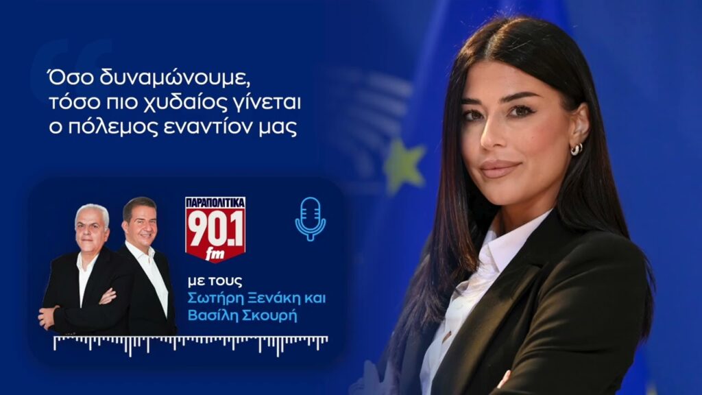 Α.Λατινοπούλου: Όσο δυναμώνουμε, τόσο πιο χυδαίος γίνεται ο πόλεμος εναντίον μας