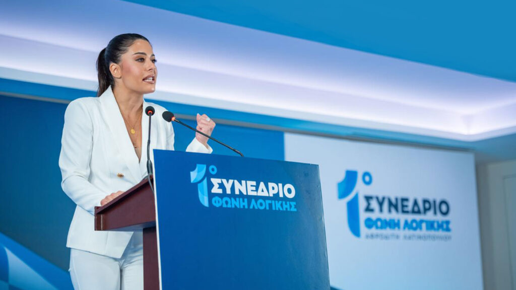 Ομιλία Α. Λατινοπούλου - 1ο Συνέδριο ΦΩΝΗ ΛΟΓΙΚΗΣ