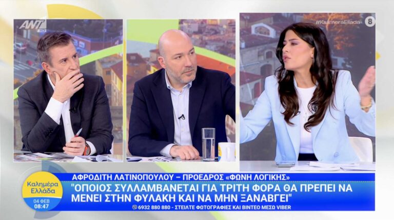 Α.Λατινοπούλου: Δεχόμαστε εισβολή. Κάτω τα χέρια από το Λιμενικό που φυλάει Θερμοπύλες.