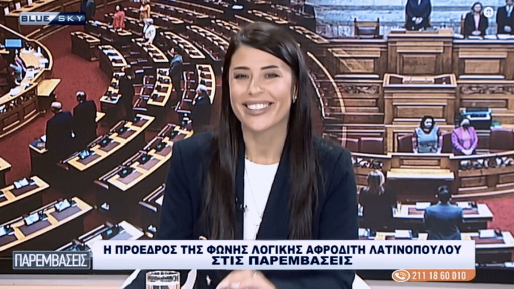 Α.Λατινοπούλου: Δηλαδή δεν θα αμυνθούμε αν κάποιος μας κάνει πόλεμο;