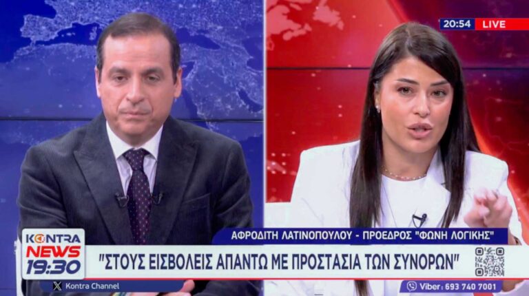 Α.Λατινοπούλου: Κύριε Παναγιωτόπουλε αν τους θέλετε τους λαθρομετανάστες πάρτε τους σπίτι σας